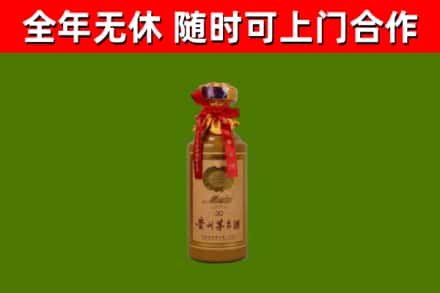 贵池区烟酒回收30年茅台酒.jpg