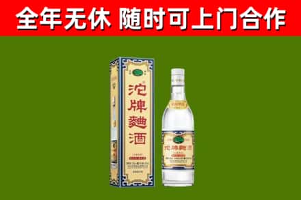 贵池区烟酒回收80沱牌曲酒2.jpg