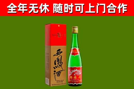 贵池区烟酒回收西凤酒绿瓶.jpg