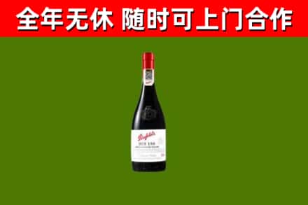 贵池区烟酒回收奔富红酒.jpg