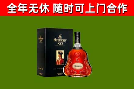 贵池区烟酒回收轩尼诗XO.jpg