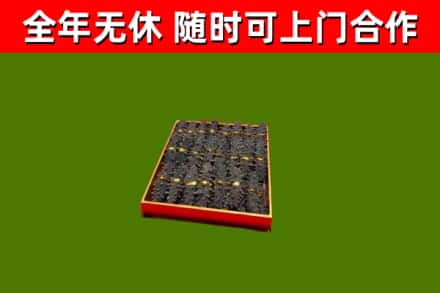 贵池区烟酒回收海参.jpg