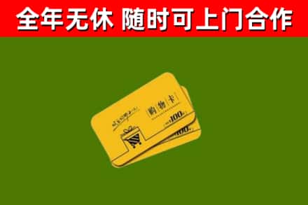 贵池区烟酒回收购物卡.jpg
