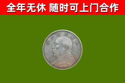 贵池区烟酒回收袁大头.jpg